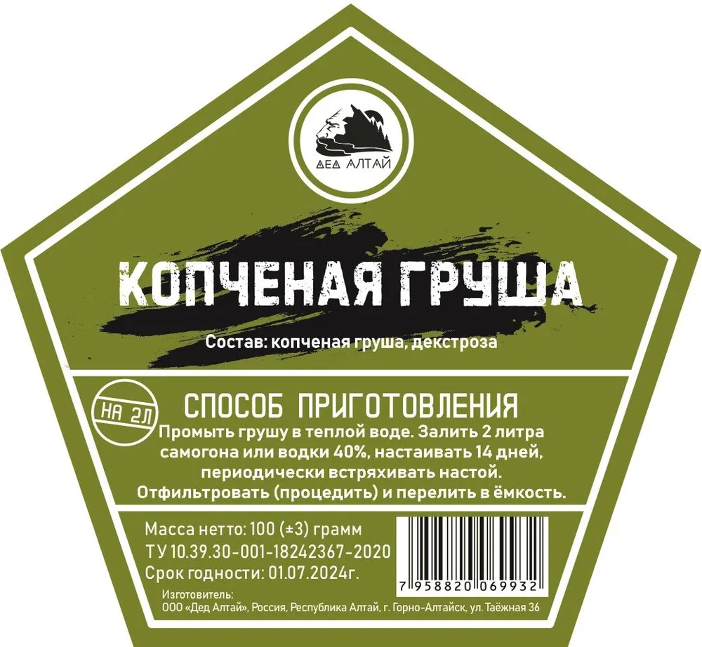 Набор трав и специй «Копченая груша»